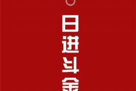 八字己丑和哪些生肖相宜？