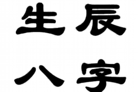 八字六亲无靠，积极面对困境并寻找其他支持