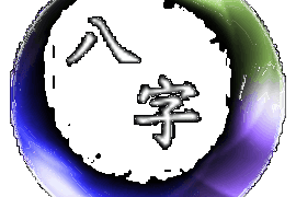 八字刘海剪法新探索