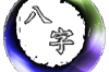 八字刘海剪法新探索