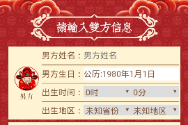 1932年生肖是什么？属于哪个八字？