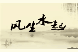 八字死运：如何面对困难与挑战，保持乐观积极的心态？