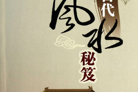 八字地支如何确定
