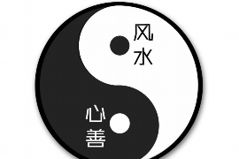 七上八下的成语是什么？