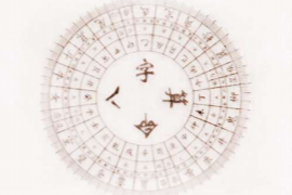 爱情之路：十字路口的选择与决定