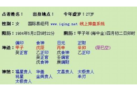 11月29日出生的人属于哪个星座？