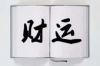 “女虎”、“男鸡”婚姻关系分析及相处之道