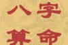 八字墙的正确悬挂方法及注意事项详解