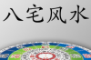2019年属猪的人，如何度过本命年？