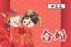 77岁生肖属什么？2022年12生肖对照表揭秘