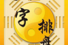 12星座下周运势一览